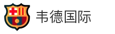韦德国际