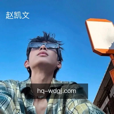 赵凯文